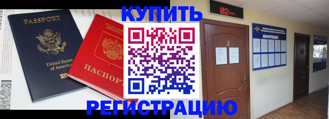 прописка 2025 в Ликино-Дулёво