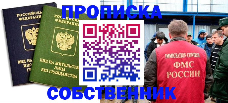 временная регистрация 2025 в Ликино-Дулёво