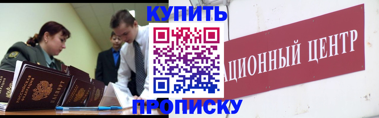 прописка поиск в Ликино-Дулёво