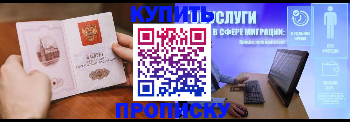 временная регистрация поиск в Ликино-Дулёво