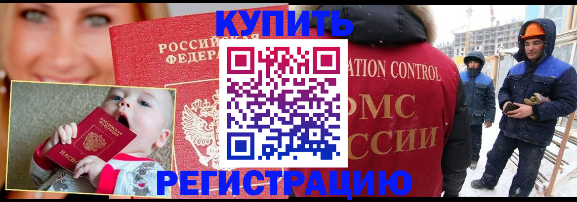 регистрация в Ликино-Дулёво